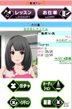 「ボクは敏腕マネージャー－リアルアイドル育成プロジェクト－」新機能追加の大幅バージョンアップを8月29日実施の画像4