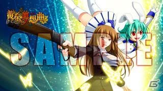 Xbox 360「黄金夢想曲X」連続攻撃で相手を翻弄する「嘉音」を紹介！プレミアムテーマ第3弾も配信開始の画像14