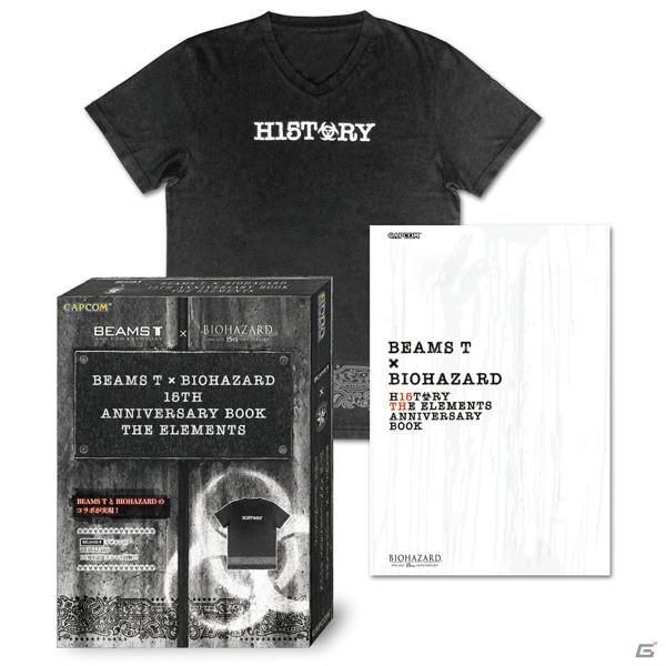 「BEAMS T」と「バイオハザード」のコラボが実現！15TH ANNIVERSARY BOOK発売決定の画像1