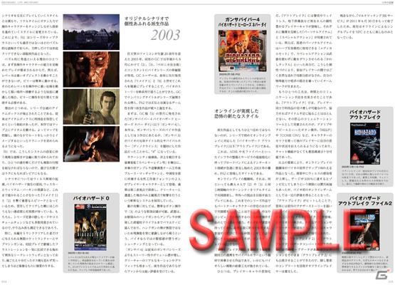 「BEAMS T」と「バイオハザード」のコラボが実現！15TH ANNIVERSARY BOOK発売決定の画像3