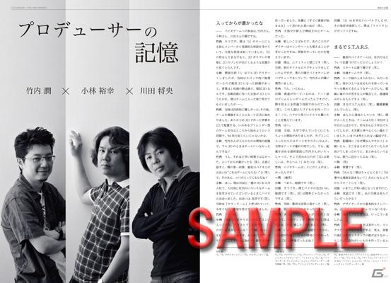 「BEAMS T」と「バイオハザード」のコラボが実現！15TH ANNIVERSARY BOOK発売決定の画像4