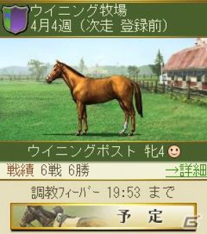 コーエーテクモゲームス、GREEで新作ソーシャル・競馬シミュレーションゲーム「100万人のWinning Post」を提供決定！本日8月30日より事前登録開始の画像2