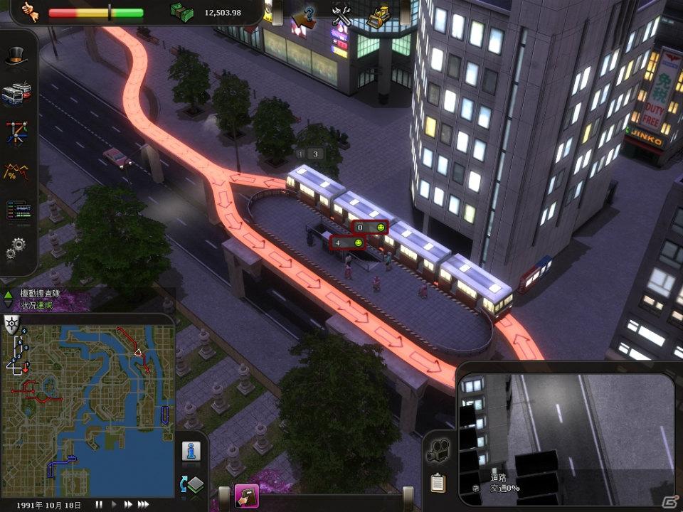 PC「シティーズ・イン・モーション TOKYO【完全日本語版】」＆「シティーズ・イン・モーション with TOKYO【完全日本語版】」が10月7日発売の画像2