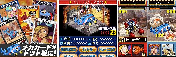 ヤッターマンやドロンジョ様が仲間になる！？Mobage「タイムボカンクロニクル」事前登録受付を開始の画像3