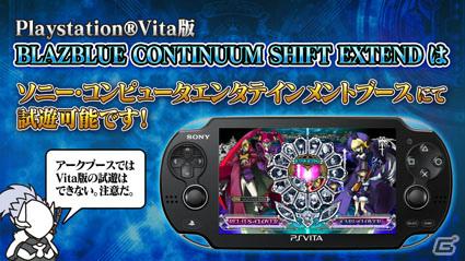 「BLAZBLUE」シリーズ最新作「BLAZBLUE CONTINUUM SHIFT EXTEND」がPS3/Xbox 360/PS Vitaの3機種で2011年冬発売決定！の画像12