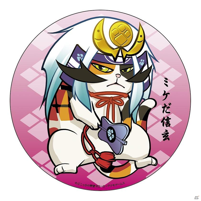 「のぶニャがの野望」キャラクターグッズ「のぶニャがの野望 アクリル根付」＆「のぶニャがの野望 ニャ紋トートバッグ＆缶バッジ」発売の画像10