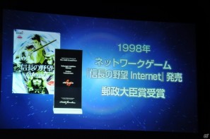 ゲームとしてのSNS、新たな「my GAMECITY」を展開、ソーシャルゲーム新作3タイトルも発表！コーエーテクモゲームス「ネットワーク事業戦略発表会」開催の画像10