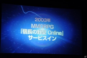ゲームとしてのSNS、新たな「my GAMECITY」を展開、ソーシャルゲーム新作3タイトルも発表！コーエーテクモゲームス「ネットワーク事業戦略発表会」開催の画像12