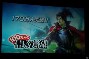 ゲームとしてのSNS、新たな「my GAMECITY」を展開、ソーシャルゲーム新作3タイトルも発表！コーエーテクモゲームス「ネットワーク事業戦略発表会」開催の画像20