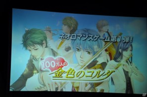 ゲームとしてのSNS、新たな「my GAMECITY」を展開、ソーシャルゲーム新作3タイトルも発表！コーエーテクモゲームス「ネットワーク事業戦略発表会」開催の画像29