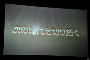 ゲームとしてのSNS、新たな「my GAMECITY」を展開、ソーシャルゲーム新作3タイトルも発表！コーエーテクモゲームス「ネットワーク事業戦略発表会」開催の画像35