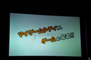 ゲームとしてのSNS、新たな「my GAMECITY」を展開、ソーシャルゲーム新作3タイトルも発表！コーエーテクモゲームス「ネットワーク事業戦略発表会」開催の画像57
