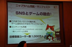 ゲームとしてのSNS、新たな「my GAMECITY」を展開、ソーシャルゲーム新作3タイトルも発表！コーエーテクモゲームス「ネットワーク事業戦略発表会」開催の画像64