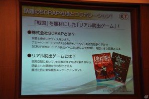 ゲームとしてのSNS、新たな「my GAMECITY」を展開、ソーシャルゲーム新作3タイトルも発表！コーエーテクモゲームス「ネットワーク事業戦略発表会」開催の画像65