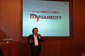 ゲームとしてのSNS、新たな「my GAMECITY」を展開、ソーシャルゲーム新作3タイトルも発表！コーエーテクモゲームス「ネットワーク事業戦略発表会」開催の画像66