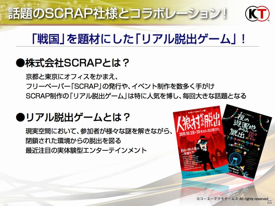 ゲームとしてのSNS、新たな「my GAMECITY」を展開、ソーシャルゲーム新作3タイトルも発表！コーエーテクモゲームス「ネットワーク事業戦略発表会」開催の画像102