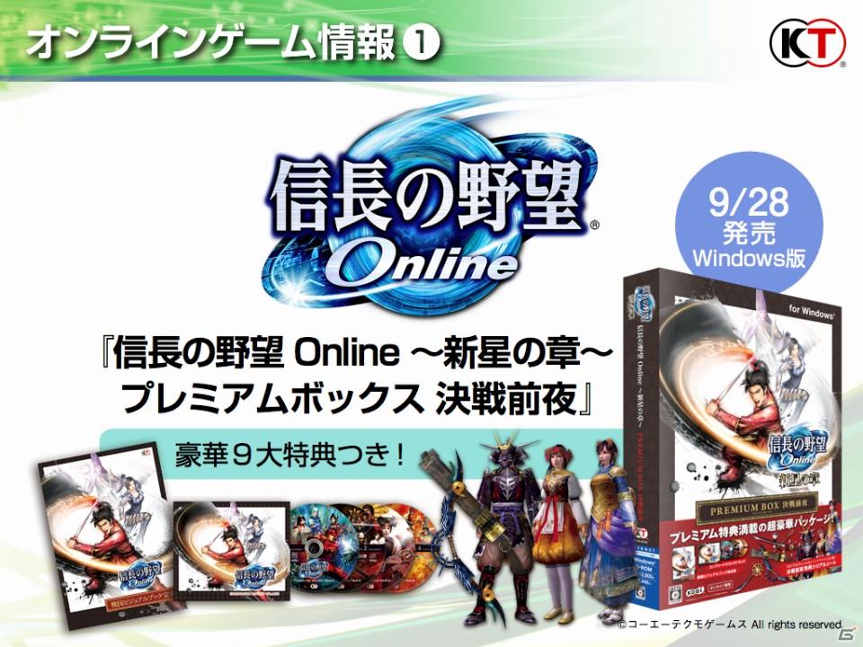 ゲームとしてのSNS、新たな「my GAMECITY」を展開、ソーシャルゲーム新作3タイトルも発表！コーエーテクモゲームス「ネットワーク事業戦略発表会」開催の画像95