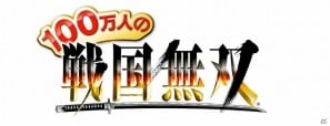 ソーシャル・ハコニワバトル「100万人の戦国無双」GREEにて8月31日より正式サービス開始の画像4