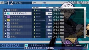 PSP「セブンスドラゴン2020」育成の幅が広がったキャラクターメイク＆職業「サムライ」を紹介の画像8
