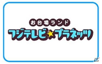ゲームを通じて、実際にマングローブを植林できる！mixi「ネットでマングローブ mixi版」提供開始の画像8