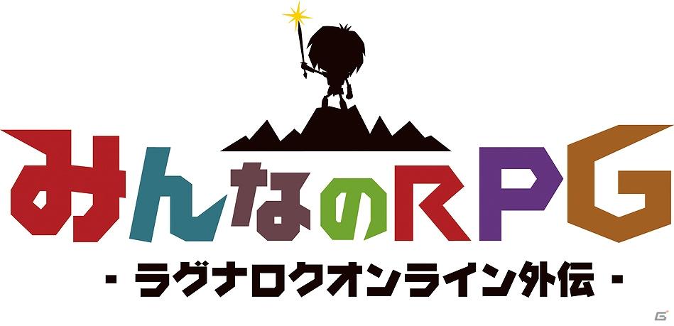 「みんなのRPG -ラグナロクオンライン外伝-」「ジュナスザン」の奥地に聳え立つ新ダンジョン「古代遺跡」が本日実装の画像7