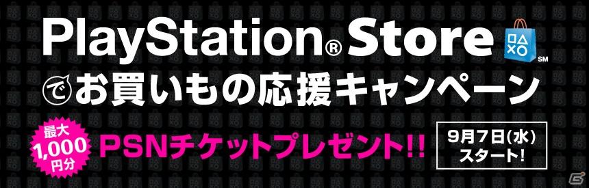 「パタポン3」「テイルズ オブ エクシリア」「魔界戦記ディスガイア4」などの追加アイテムを配信！応援キャンペーンも！PlayStationオンライントピックスをお届けの画像10