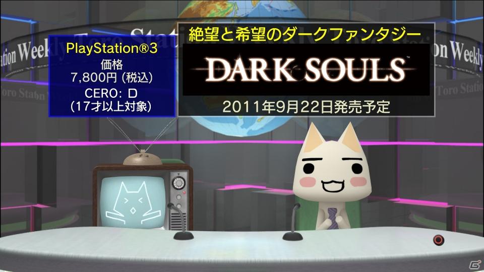 「パタポン3」「テイルズ オブ エクシリア」「魔界戦記ディスガイア4」などの追加アイテムを配信！応援キャンペーンも！PlayStationオンライントピックスをお届けの画像12