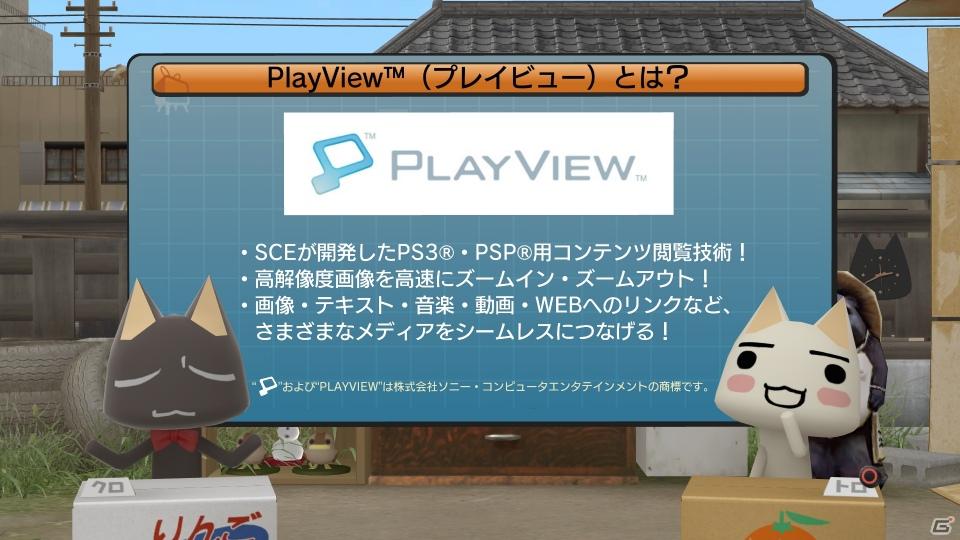 「パタポン3」「テイルズ オブ エクシリア」「魔界戦記ディスガイア4」などの追加アイテムを配信！応援キャンペーンも！PlayStationオンライントピックスをお届けの画像15