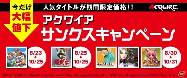 「パタポン3」「テイルズ オブ エクシリア」「魔界戦記ディスガイア4」などの追加アイテムを配信！応援キャンペーンも！PlayStationオンライントピックスをお届けの画像21