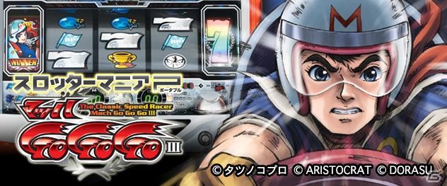 「パタポン3」「テイルズ オブ エクシリア」「魔界戦記ディスガイア4」などの追加アイテムを配信！応援キャンペーンも！PlayStationオンライントピックスをお届けの画像37