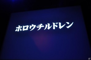 名越稔洋氏率いるクリエイター集団が新しい設計での「龍が如く5」の開発を決定！「バイナリー ドメイン」のゲーム概要も発表「龍が如くスタジオ」発足記者発表会の画像105