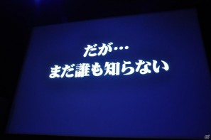 名越稔洋氏率いるクリエイター集団が新しい設計での「龍が如く5」の開発を決定！「バイナリー ドメイン」のゲーム概要も発表「龍が如くスタジオ」発足記者発表会の画像112