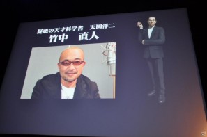 名越稔洋氏率いるクリエイター集団が新しい設計での「龍が如く5」の開発を決定！「バイナリー ドメイン」のゲーム概要も発表「龍が如くスタジオ」発足記者発表会の画像148