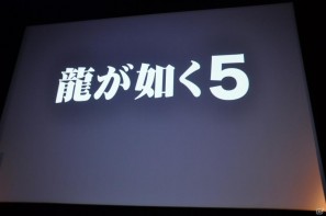 名越稔洋氏率いるクリエイター集団が新しい設計での「龍が如く5」の開発を決定！「バイナリー ドメイン」のゲーム概要も発表「龍が如くスタジオ」発足記者発表会の画像152