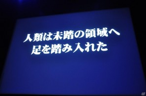 名越稔洋氏率いるクリエイター集団が新しい設計での「龍が如く5」の開発を決定！「バイナリー ドメイン」のゲーム概要も発表「龍が如くスタジオ」発足記者発表会の画像97