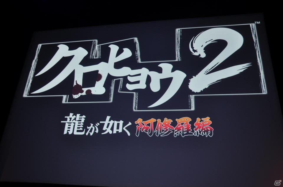 名越稔洋氏率いるクリエイター集団が新しい設計での「龍が如く5」の開発を決定！「バイナリー ドメイン」のゲーム概要も発表「龍が如くスタジオ」発足記者発表会の画像25