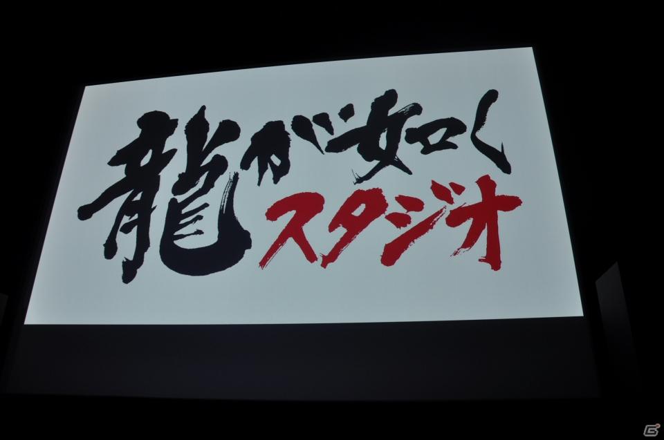 名越稔洋氏率いるクリエイター集団が新しい設計での「龍が如く5」の開発を決定！「バイナリー ドメイン」のゲーム概要も発表「龍が如くスタジオ」発足記者発表会の画像8