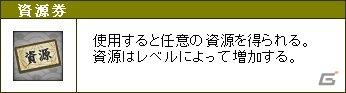 Yahoo！ Mobage「ブラウザ幕末維新」新サーバーをオープンし3つのイベントを開催の画像8