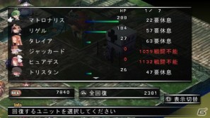 PSP「ファントム・キングダム PORTABLE」ゲームを際限なく楽しめる「魔王城」「戦車」の情報をお届け！“魔帝”＆“不思議ちゃん”も紹介の画像14