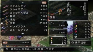 PSP「ファントム・キングダム PORTABLE」ゲームを際限なく楽しめる「魔王城」「戦車」の情報をお届け！“魔帝”＆“不思議ちゃん”も紹介の画像15