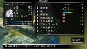 PSP「ファントム・キングダム PORTABLE」ゲームを際限なく楽しめる「魔王城」「戦車」の情報をお届け！“魔帝”＆“不思議ちゃん”も紹介の画像16