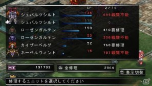 PSP「ファントム・キングダム PORTABLE」ゲームを際限なく楽しめる「魔王城」「戦車」の情報をお届け！“魔帝”＆“不思議ちゃん”も紹介の画像17