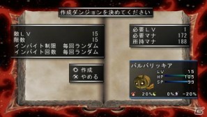 PSP「ファントム・キングダム PORTABLE」ゲームを際限なく楽しめる「魔王城」「戦車」の情報をお届け！“魔帝”＆“不思議ちゃん”も紹介の画像25