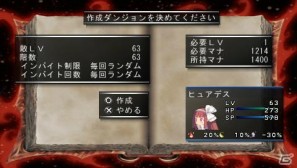 PSP「ファントム・キングダム PORTABLE」ゲームを際限なく楽しめる「魔王城」「戦車」の情報をお届け！“魔帝”＆“不思議ちゃん”も紹介の画像26