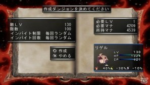 PSP「ファントム・キングダム PORTABLE」ゲームを際限なく楽しめる「魔王城」「戦車」の情報をお届け！“魔帝”＆“不思議ちゃん”も紹介の画像27