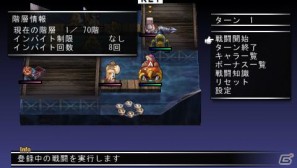 PSP「ファントム・キングダム PORTABLE」ゲームを際限なく楽しめる「魔王城」「戦車」の情報をお届け！“魔帝”＆“不思議ちゃん”も紹介の画像48