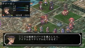 PSP「ファントム・キングダム PORTABLE」ゲームを際限なく楽しめる「魔王城」「戦車」の情報をお届け！“魔帝”＆“不思議ちゃん”も紹介の画像9