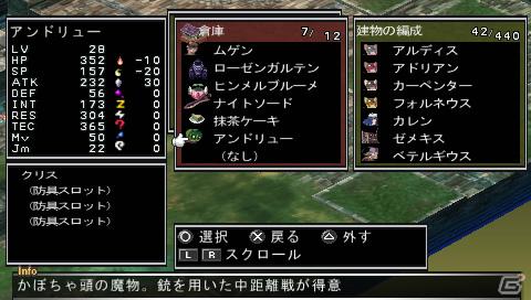 PSP「ファントム・キングダム PORTABLE」ゲームを際限なく楽しめる「魔王城」「戦車」の情報をお届け！“魔帝”＆“不思議ちゃん”も紹介の画像18