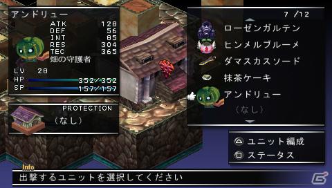PSP「ファントム・キングダム PORTABLE」ゲームを際限なく楽しめる「魔王城」「戦車」の情報をお届け！“魔帝”＆“不思議ちゃん”も紹介の画像19