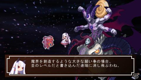 PSP「ファントム・キングダム PORTABLE」ゲームを際限なく楽しめる「魔王城」「戦車」の情報をお届け！“魔帝”＆“不思議ちゃん”も紹介の画像21